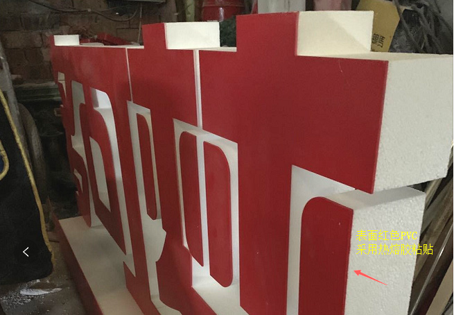 熱熔膠粘貼粘連泡沫與PVC