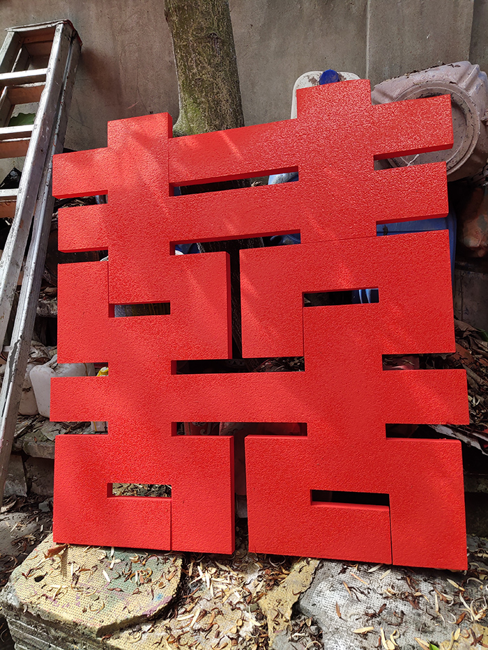 婚慶道具囍紅色泡沫字制作