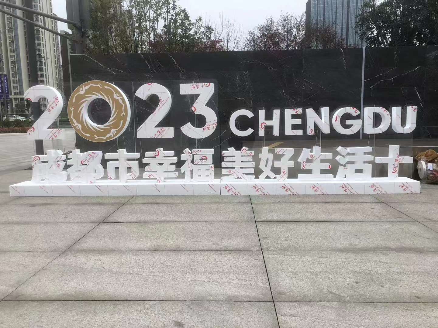 2023年成都亞克力泡沫字定制