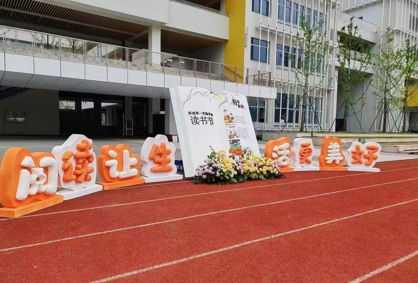 校園創意泡沫雕塑字定制