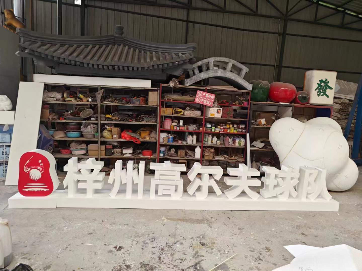 加厚泡沫字立體廣告定制