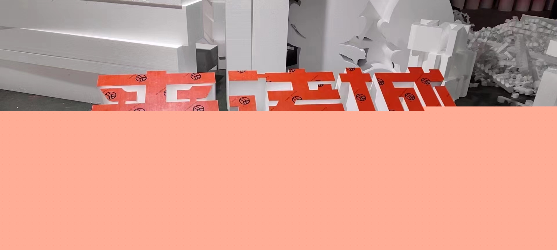 成都泡沫字制作